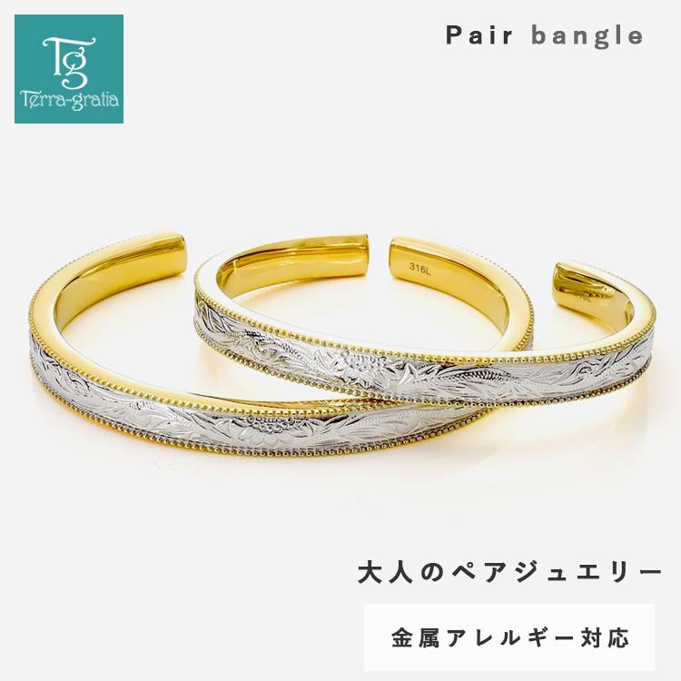 ハワイアンジュエリー ペアバングル ペアブレスレット 刻印 ステンレス