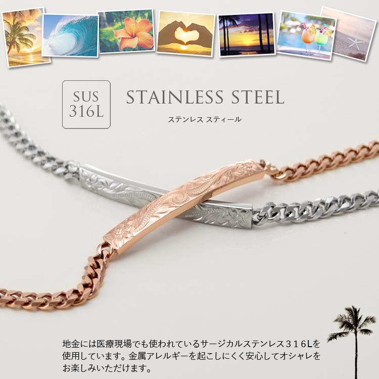 ハワイアンジュエリー ペアブレスレット 刻印 ステンレス 金属 