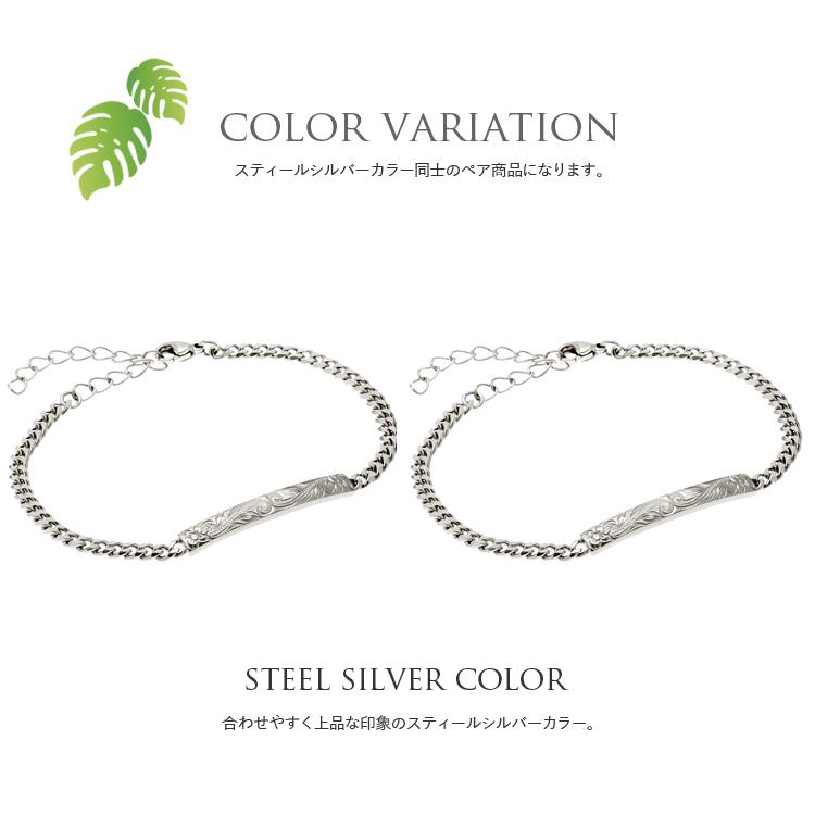 ハワイアンジュエリー ペアブレスレット 刻印 ステンレス 金属アレルギー シンプル 2本セット ケース付【スティールシルバーカラー＆スティールシルバーカラー】の画像