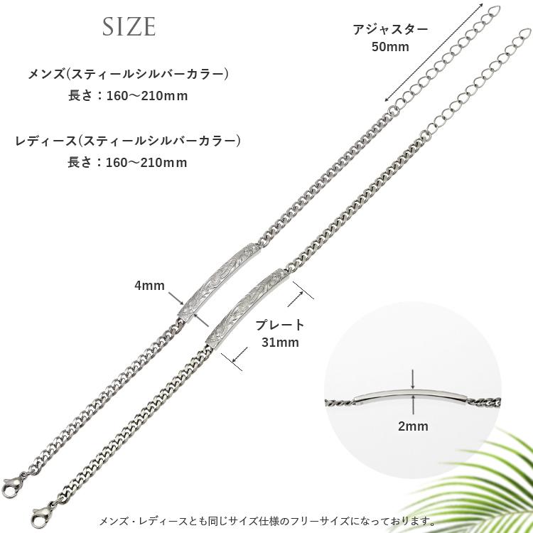 ハワイアンジュエリー ペアブレスレット 刻印 ステンレス 金属アレルギー シンプル 2本セット ケース付【スティールシルバーカラー＆スティールシルバーカラー】の画像