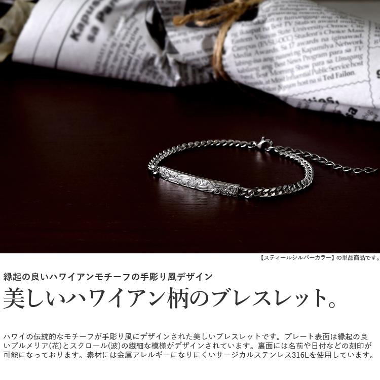 ハワイアンジュエリー ブレスレット レディース メンズ 刻印