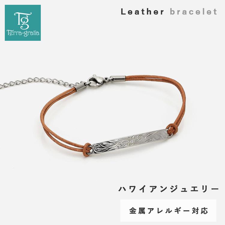 ハワイアンジュエリー ブレスレット レディース 刻印無料 レザー 革