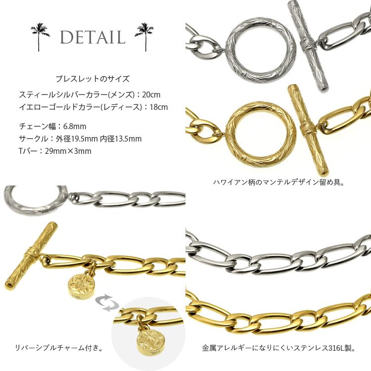ハワイアンジュエリー ブレスレット チェーンブレス マンテル Tバー ステンレス ハワイアンジュエリー ブレスレット メンズ ステンレス 金属