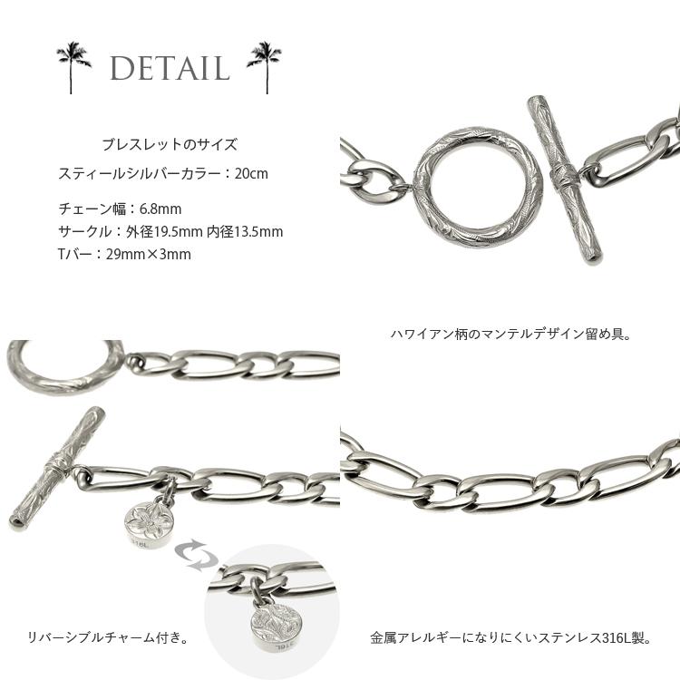 ハワイアンジュエリー ブレスレット メンズ ステンレス 金属アレルギー マンテル トグル Tバー チェーンブレスレット【スティールシルバーカラー】の画像