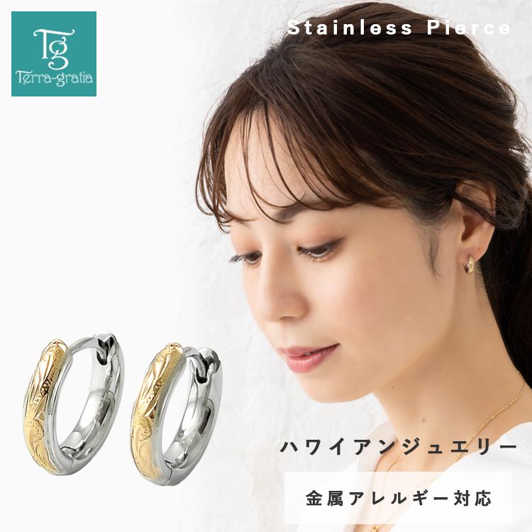 ハワイアンジュエリー ピアス フープピアス 金属アレルギー ステンレス 