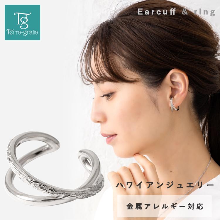 ハワイアンジュエリー イヤーカフ カフリング 2way 金属アレルギー ステンレス レディース イヤーカフス 片耳用 シルバーカラー ペアジュエリーテラグラティア - 通販 - Yahoo ショッピング