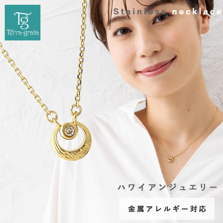 ハワイアンジュエリー ネックレス レディース ステンレス 金属