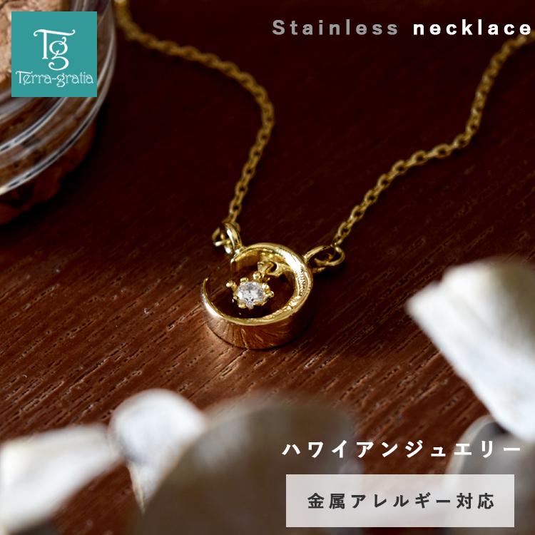 ハワイアンジュエリー ハワイアン ネックレス ステンレス レディース 