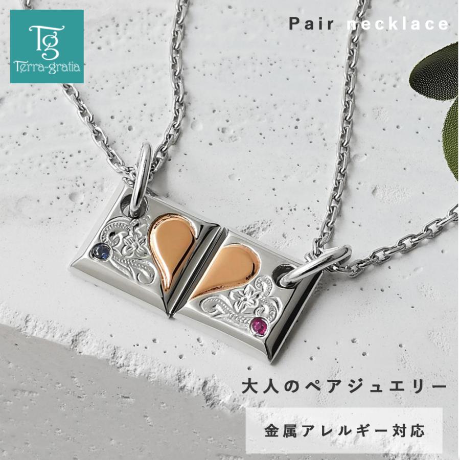 ハワイアンジュエリー ペアネックレス ステンレス 刻印 大人 シンプル