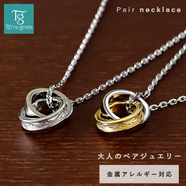 ハワイアンジュエリー ペアネックレス ステンレス 金属アレルギー対応 