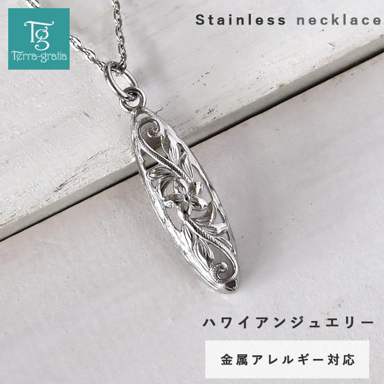 ハワイアンジュエリー ネックレス メンズ レディース ステンレス 金属 