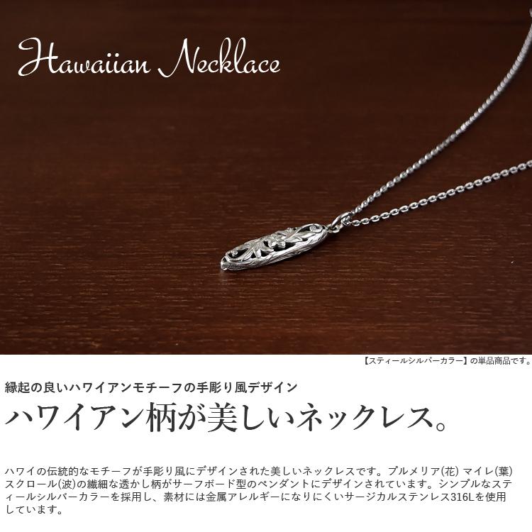 ハワイアンジュエリー ネックレス メンズ レディース ステンレス 金属 