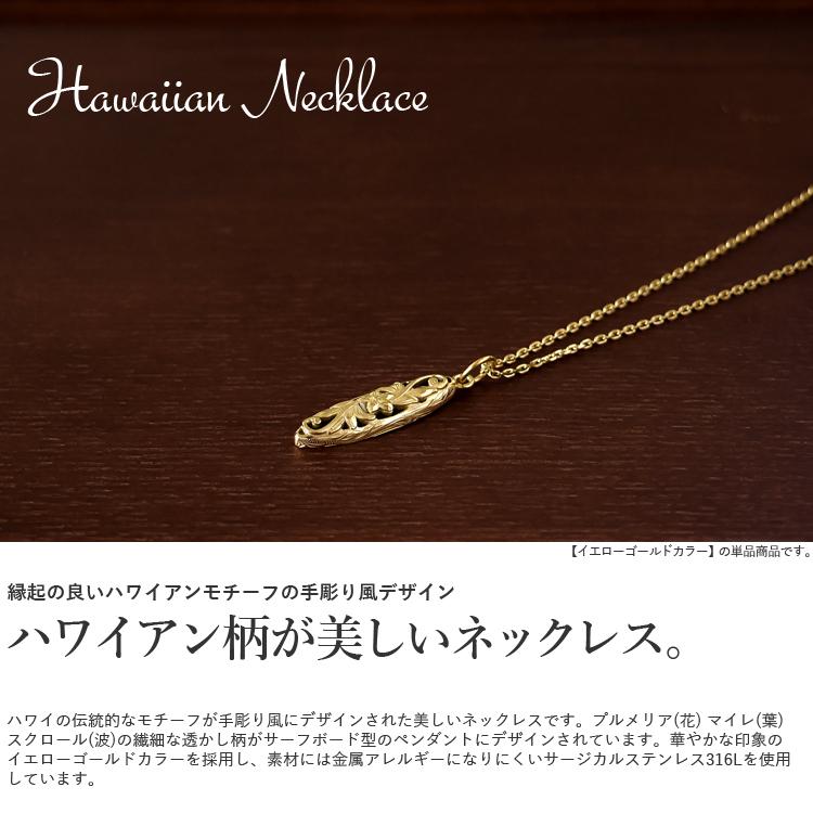 ハワイアンジュエリー ネックレス レディース メンズ ステンレス 金属