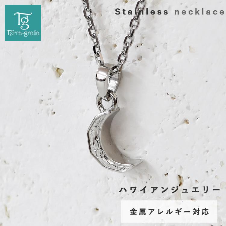 ハワイアンジュエリー ネックレス レディース メンズ ステンレス 金属 