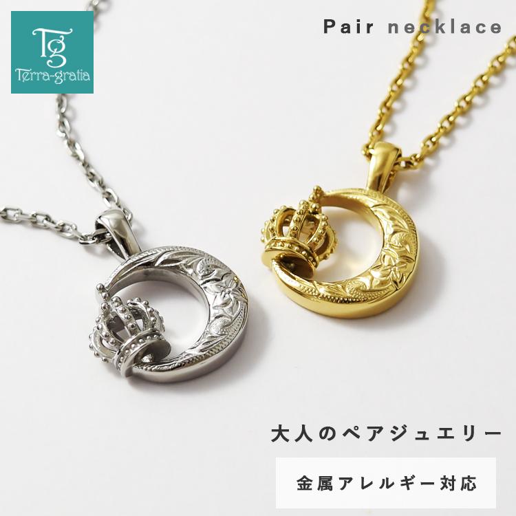 ハワイアンジュエリー ペアネックレス ステンレス 金属アレルギー