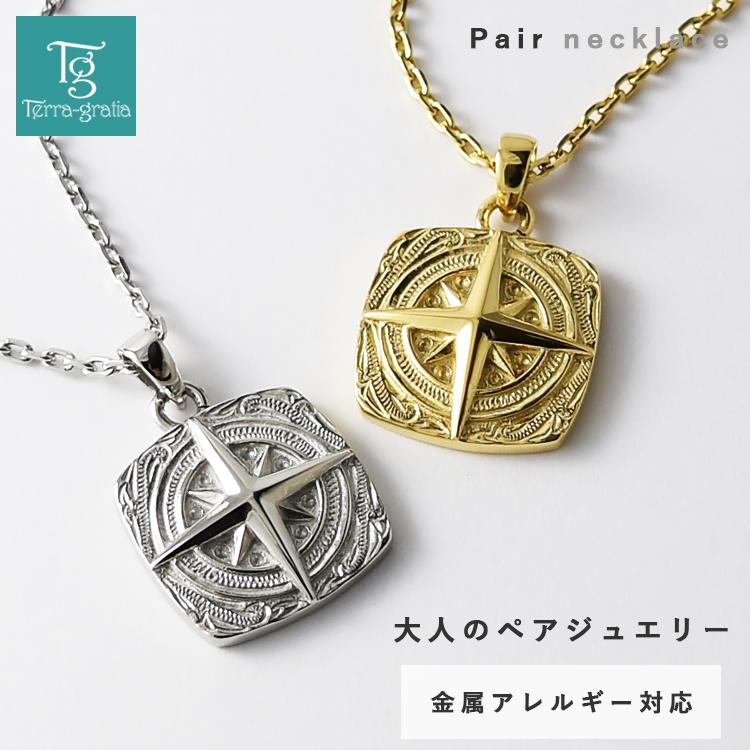 ハワイアンジュエリー ペアネックレス ステンレス 大人 シンプル 金属 