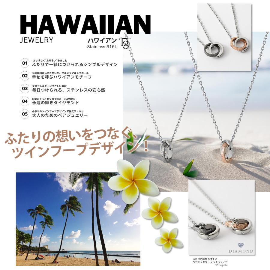 ハワイアンジュエリー ペアネックレス ステンレス つけっぱなし 大人 ブランド シンプル 金属アレルギー つけっぱなし ダイヤモンド ツインフープ 2本セット