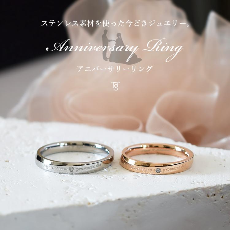 Terraーgratia（テラグラティア） ペアリング 刻印 ステンレス 2本