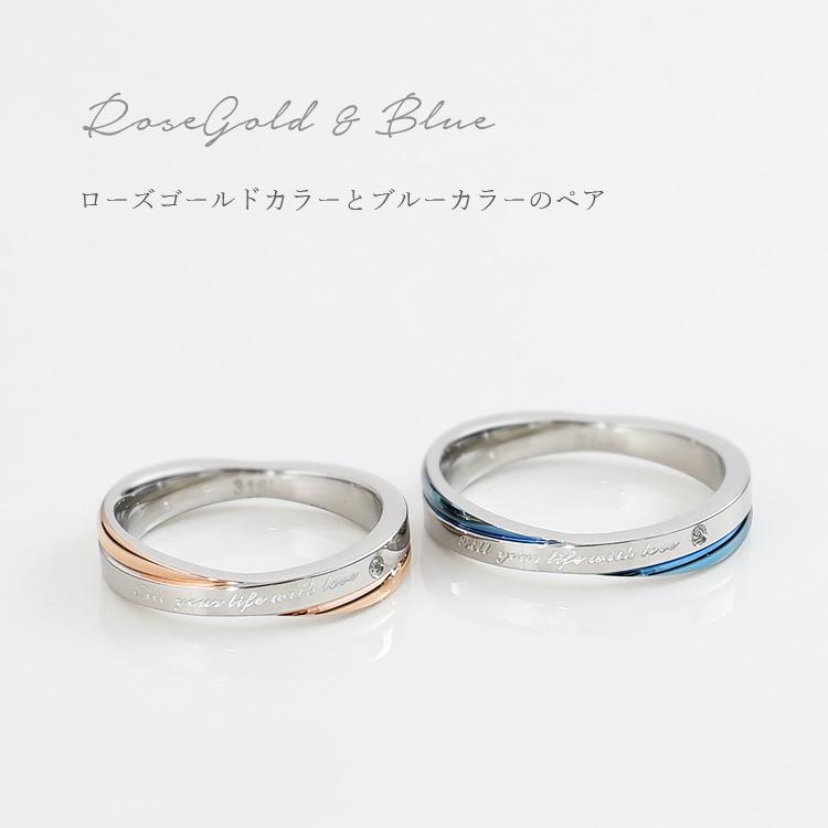 ペアリング 刻印 ステンレス 2本セット 安い 金属アレルギー対応 キュービックジルコニア シンプル ブルー ローズゴールドカラー インフィニティ マリッジリングの画像