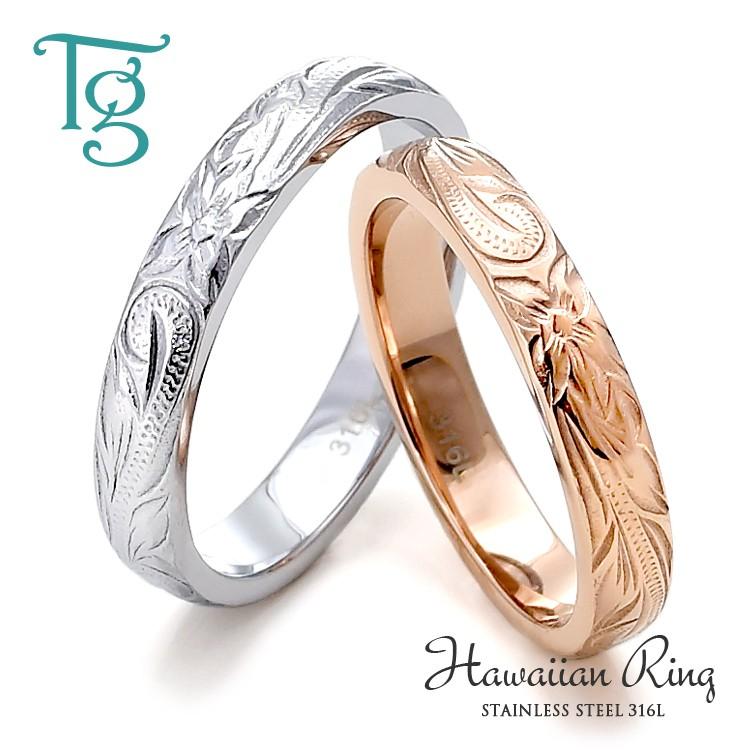 ハワイアンジュエリー ペアリング 刻印 ステンレス 2本セット 安い 金属アレルギー対応 甲丸 スクロール プルメリア おしゃれ ハワイアン マリッジリング Grss361sv Rg Pair ペアジュエリーテラグラティア 通販 Yahoo ショッピング
