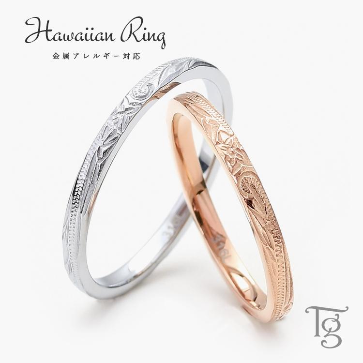 マリッジリング シルバー ハワイアンジュエリー 結婚指輪 安い Zkgmu Kz
