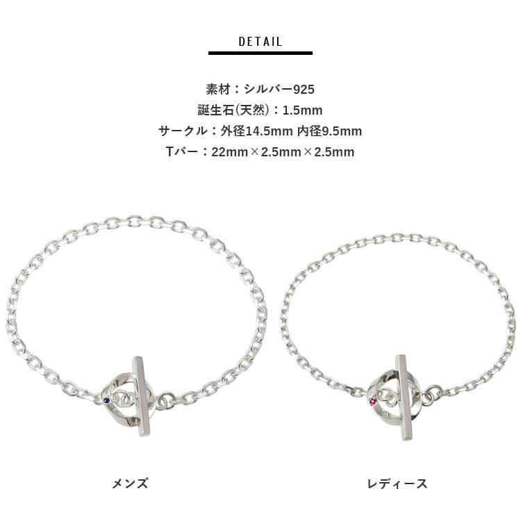 Terraーgratia（テラグラティア） ペアブレスレット 刻印 誕生石