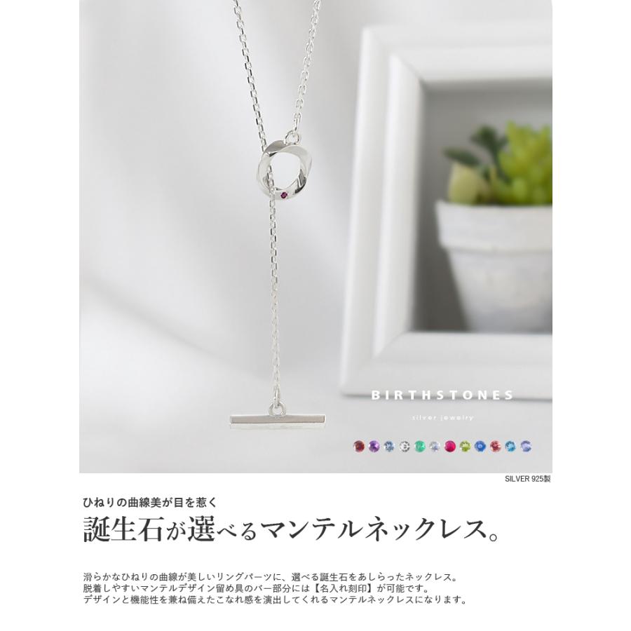 Terraーgratia（テラグラティア） ネックレス 誕生石 刻印 レディース
