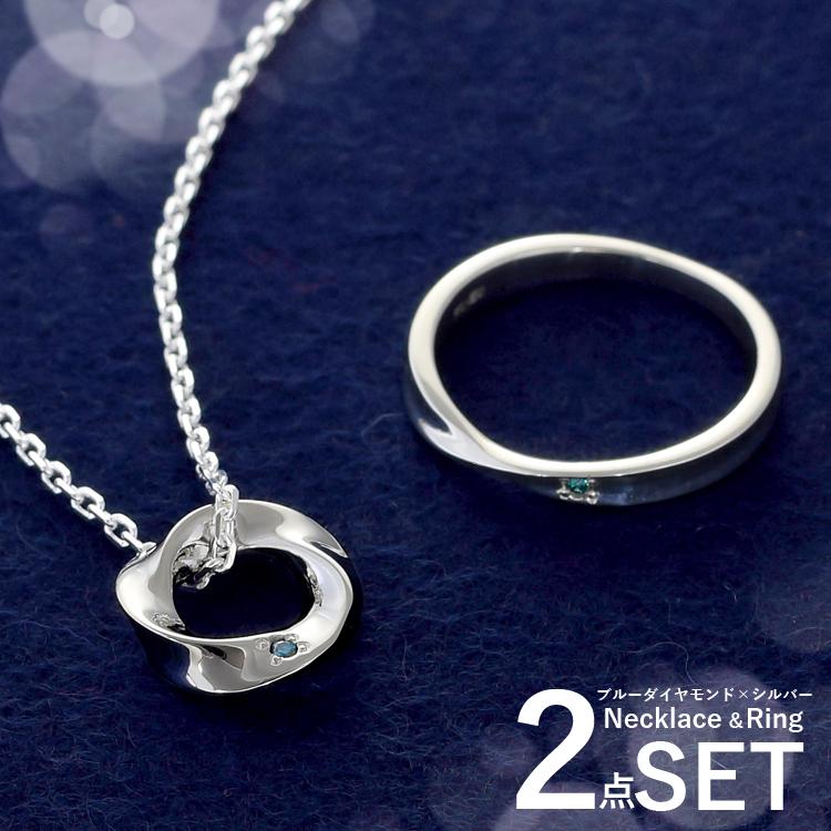 ブルーダイヤモンド　ネックレス　指輪　２点セット ブルーダイヤモンドネックレス指輪2点セット