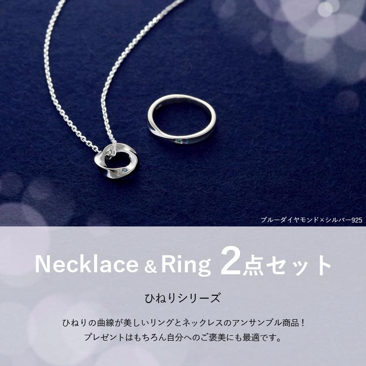 ブルーダイヤモンド　ネックレス　指輪　２点セット ブルーダイヤモンドネックレス指輪2点セット