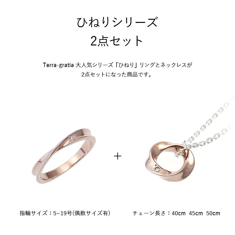 リングネックレスシルバーゴールド二点セット