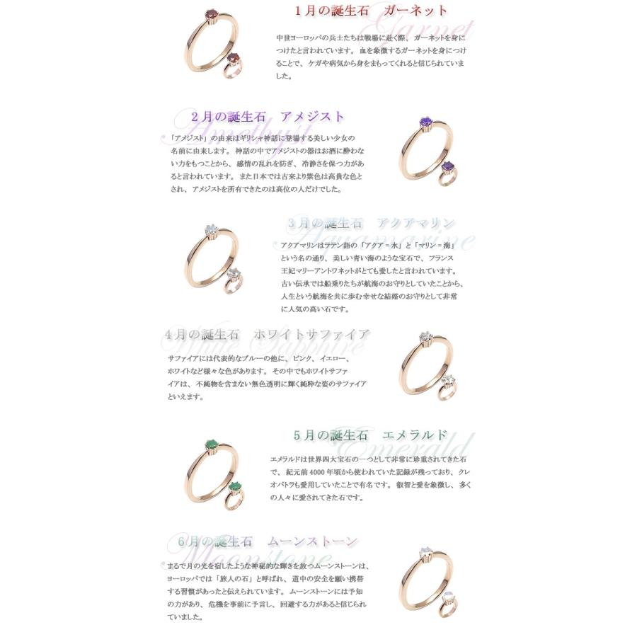 誕生石 リング＆ベビーリングトップセット  ガーネット アメジスト アクアマリン エメラルド ムーンストーン ルビー ペリドット サファイア ピンクトルマリの画像