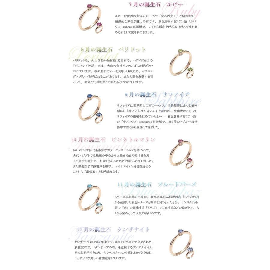 誕生石 リング＆ベビーリングトップセット  ガーネット アメジスト アクアマリン エメラルド ムーンストーン ルビー ペリドット サファイア ピンクトルマリの画像