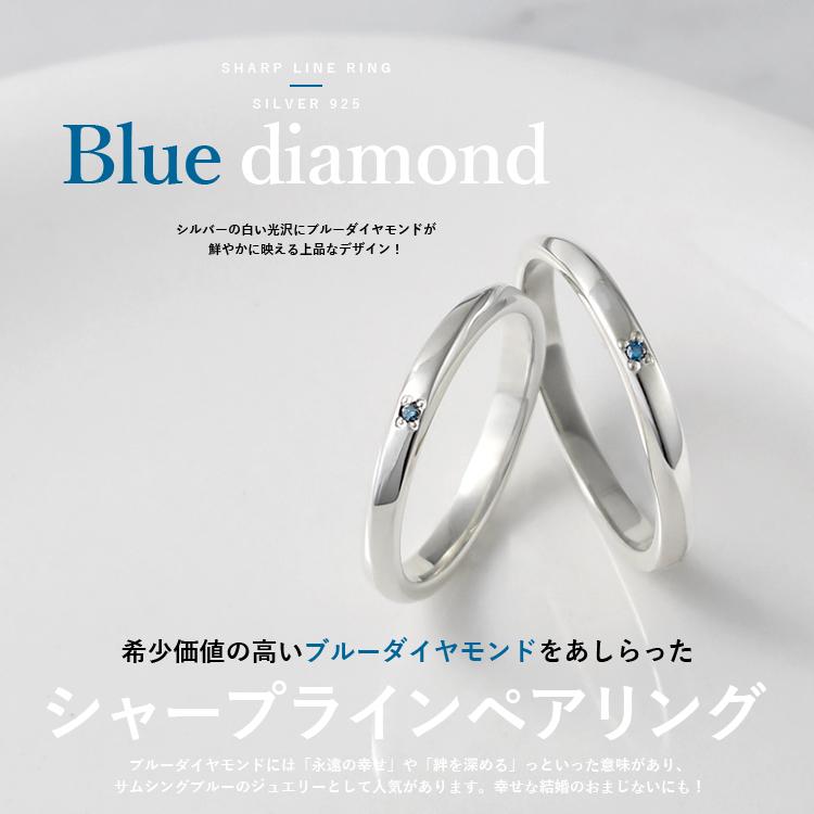 正規激安 ペアリング 2本セット 安い 刻印 シルバー ブルーダイヤモンド シンプル エッジ 細身 指輪 マリッジリング 結婚指輪 Silver925 在庫あり 即納 Neighborhauls Com