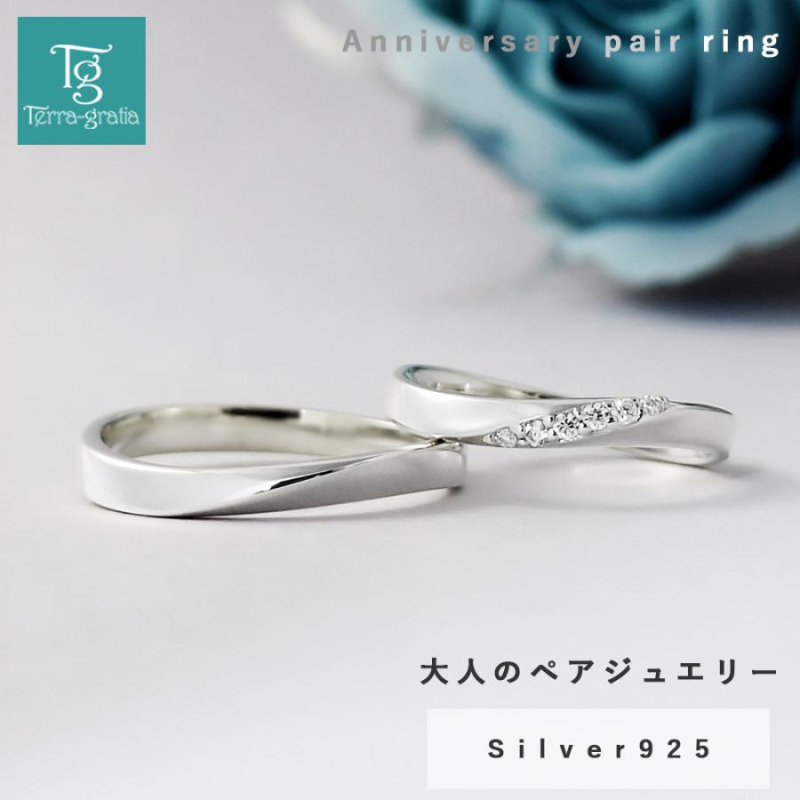 Terraーgratia（テラグラティア） ペアリング カップル 刻印 結婚指輪