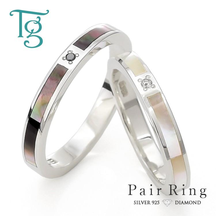 ペアリング 2本セット 安い 刻印 シルバー ダイヤモンド ブラックシェル ホワイトシェル マザーオブパール シンプル 細身 マリッジリング 結婚指輪 L214pair ペアジュエリーテラグラティア 通販 Yahoo ショッピング