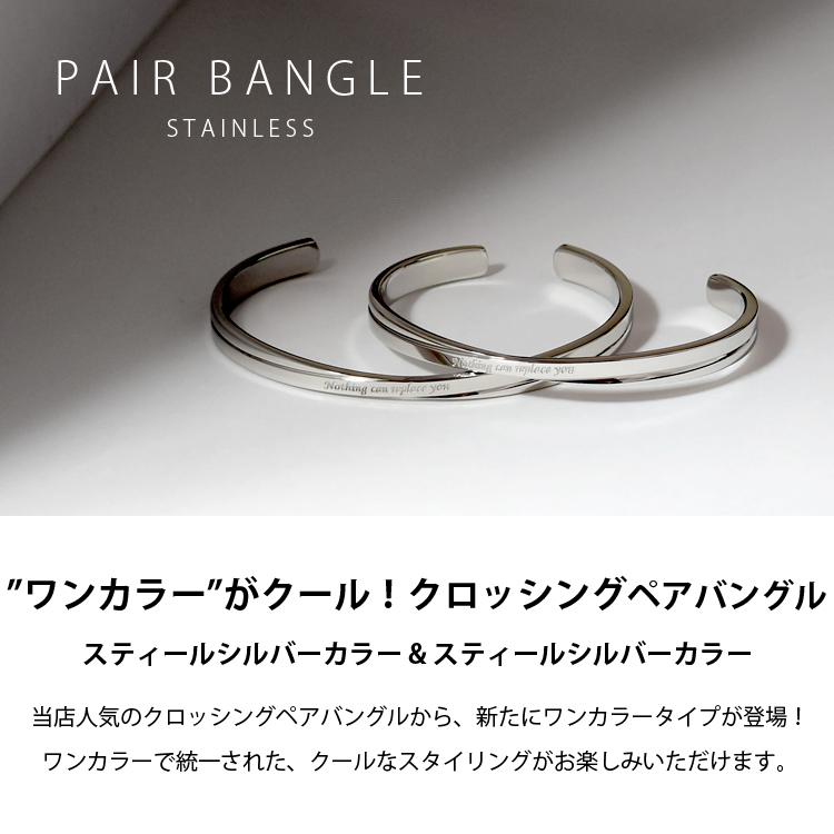 Terraーgratia（テラグラティア） ペアバングル ペアブレスレット 刻印