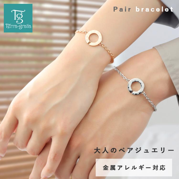 Terraーgratia（テラグラティア） ペアブレスレット 刻印 ステンレス