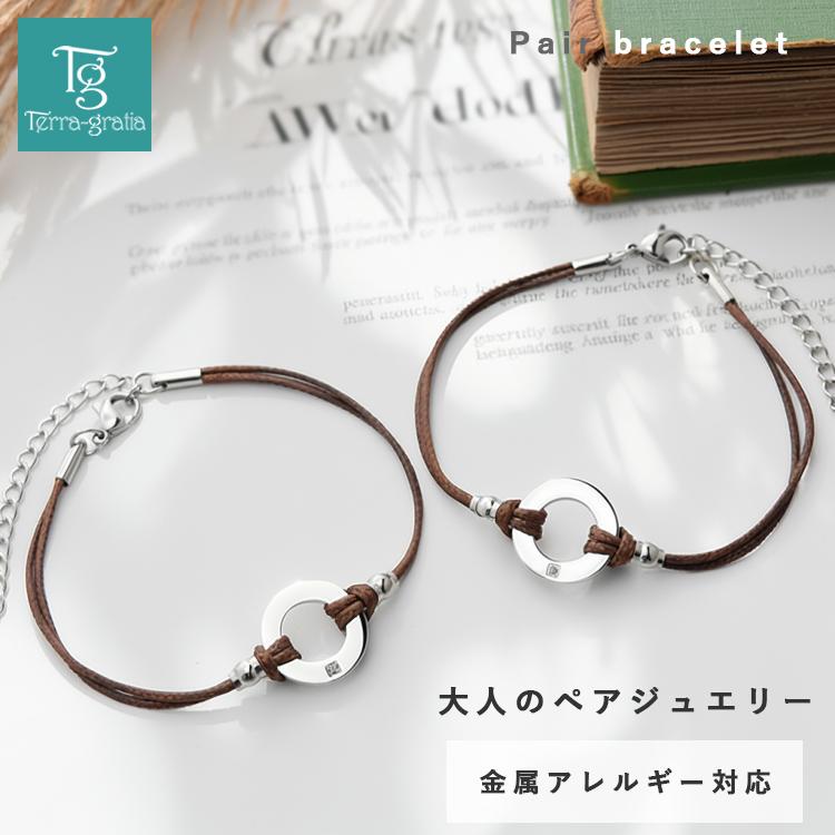 Terraーgratia（テラグラティア） ペアブレスレット 刻印 ステンレス 