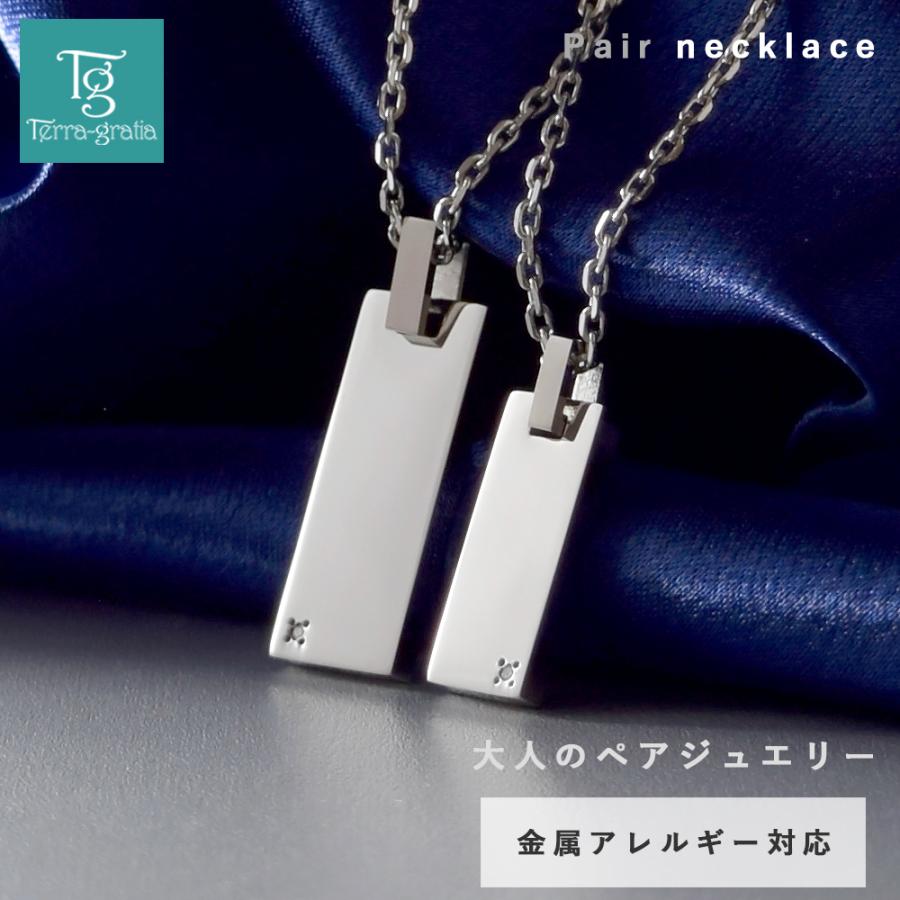 Terraーgratia（テラグラティア） ペアネックレス ステンレス 刻印