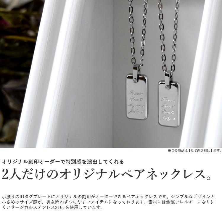 Terraーgratia（テラグラティア） ペアネックレス ステンレス 刻印