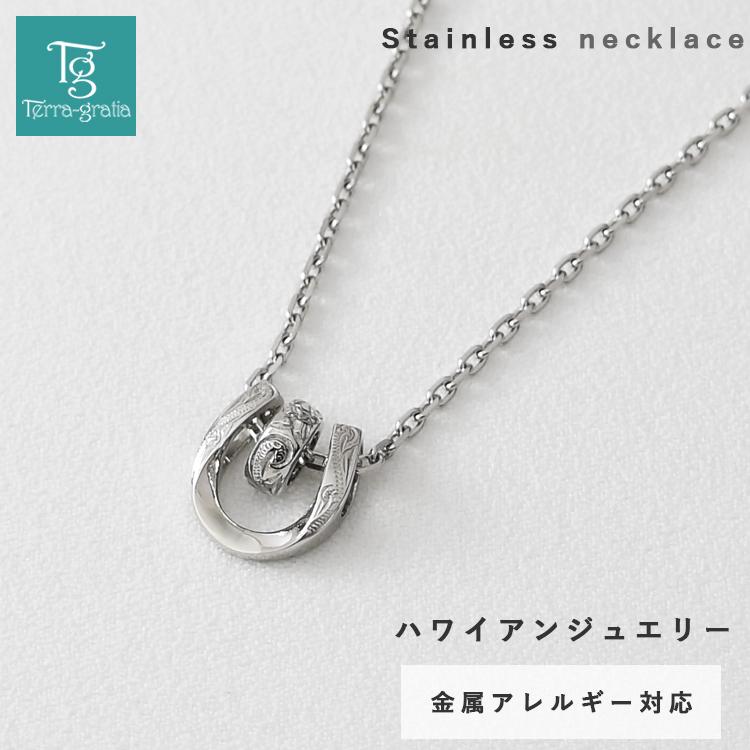 ハワイアンジュエリー ネックレス レディース メンズ ステンレス 金属 
