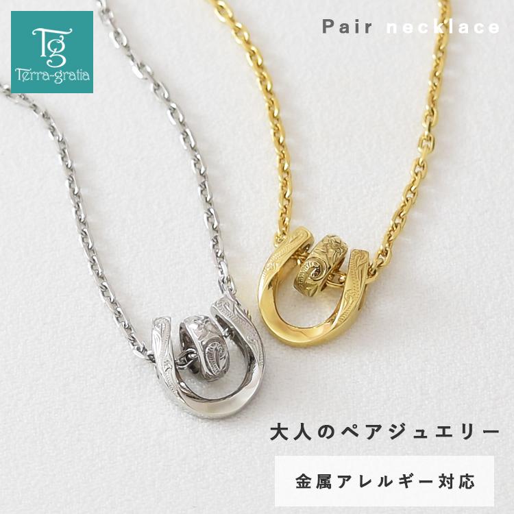 ハワイアンジュエリー ペアネックレス ステンレス 金属アレルギー 