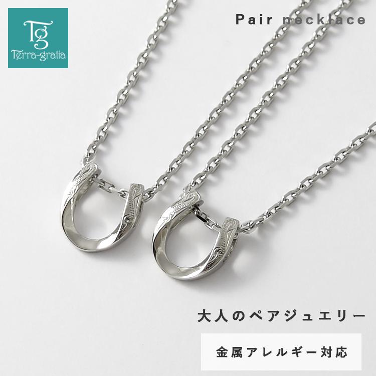 ハワイアンジュエリー ペアネックレス ステンレス 金属アレルギー 