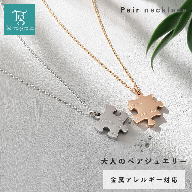 ステンドグラス風 デザインチャーム ペアネックレス 2点セット ペア