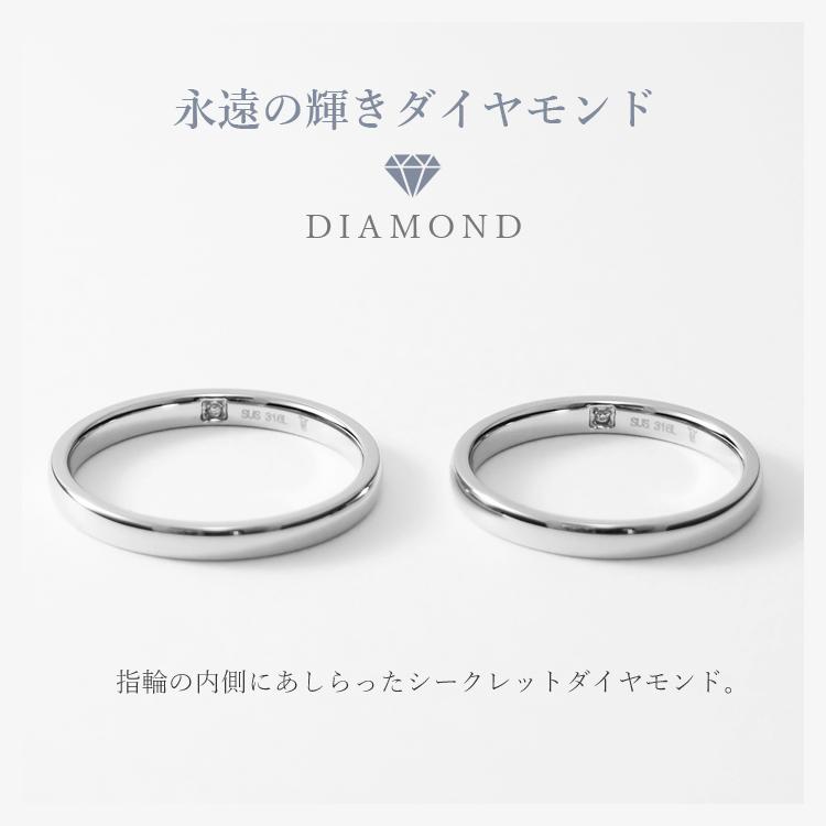 ペアリング ステンレス 刻印 カップル 甲丸 マリッジリング 結婚指輪 2本セット 金属アレルギー ダイヤモンド シークレットストーンの画像