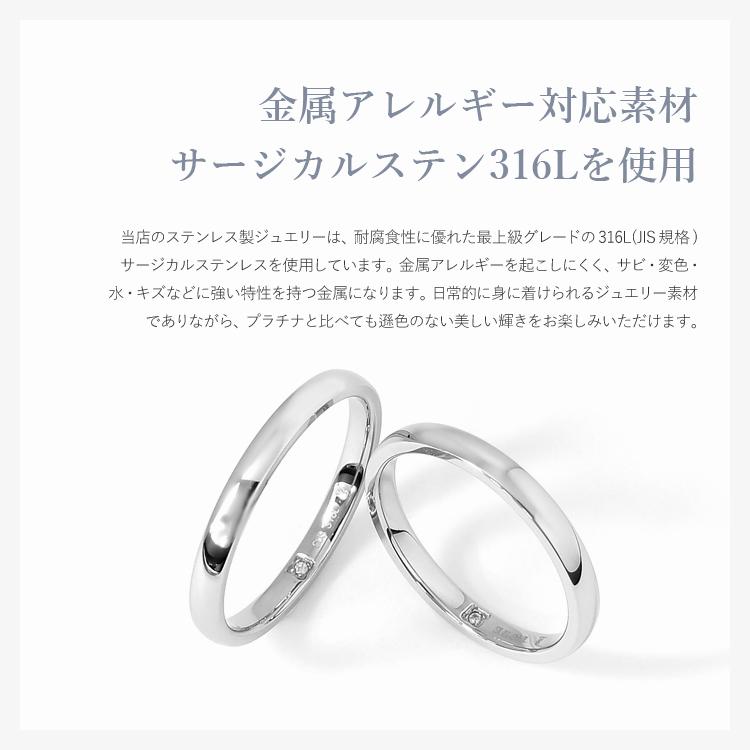 ペアリング ステンレス 刻印 カップル 甲丸 マリッジリング 結婚指輪 2本セット 金属アレルギー ダイヤモンド シークレットストーンの画像