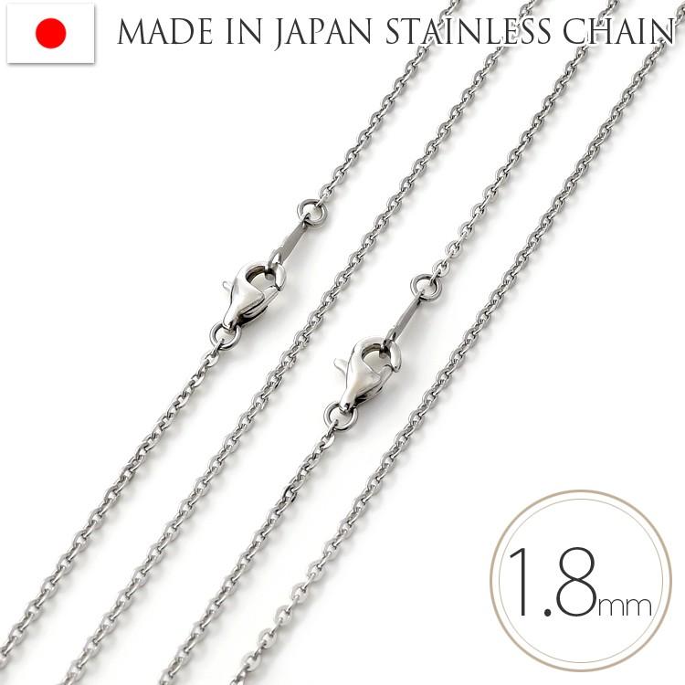 ネックレス チェーン サージカルステンレス製 細身幅1.8mm 小判型あずきチェーン 金属アレルギー対応 316L 日本製 40cm 45cm 50cm 60cm 70cm 80cm レディース メ :stk3045:ペアジュエリーテラグラティア - 通販 - Yahoo!ショッピング ネックレス チェーン サージカルステンレス製 細身幅1.8mm 小判型あずきチェーン 金属アレルギー対応 316L 日本製 40cm 45cm 50cm 60cm 70cm 80cm レディース メ :stk3045:ペアジュエリーテラグラティア - 通販 - Yahoo!ショッピング