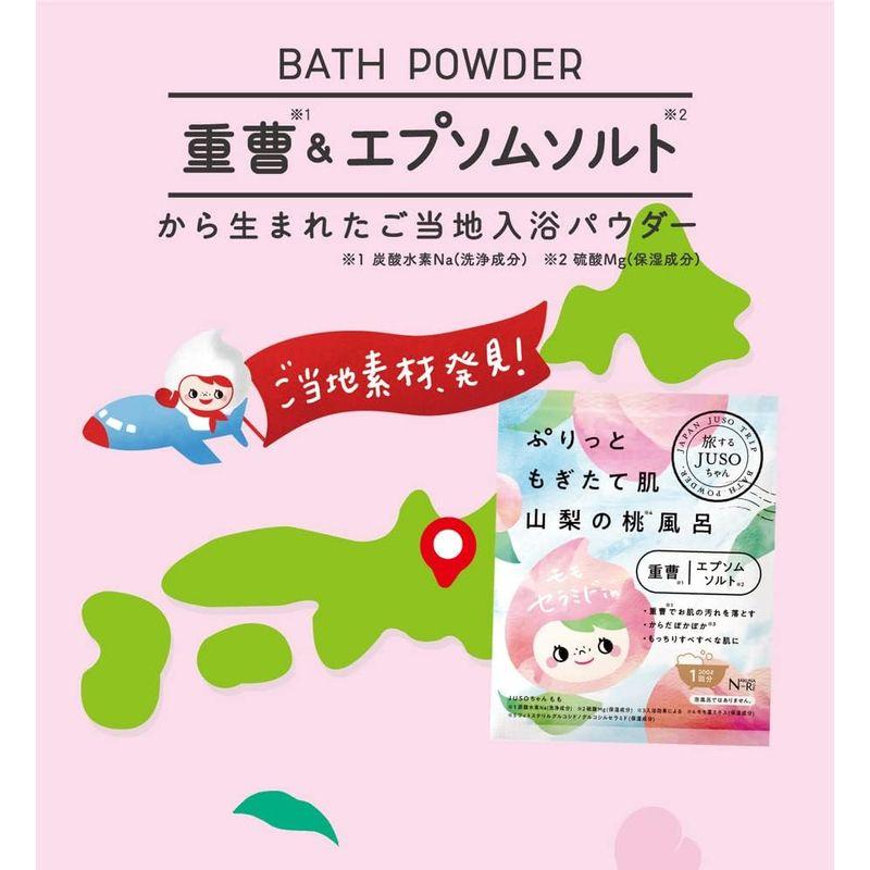 売れ筋オンライン JUSO BATH POWDER 10個入/桃 重曹バスパウダー