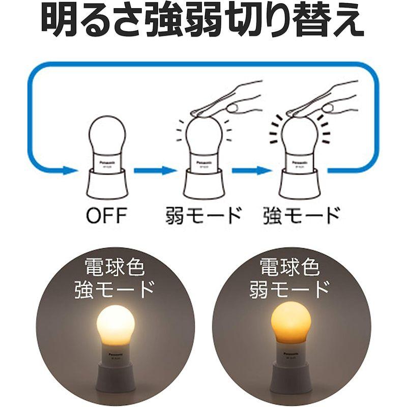 パナソニック　LEDランタン　乾電池エボルタNEO付き　電球色　ホワイト　BF-AL05N-W