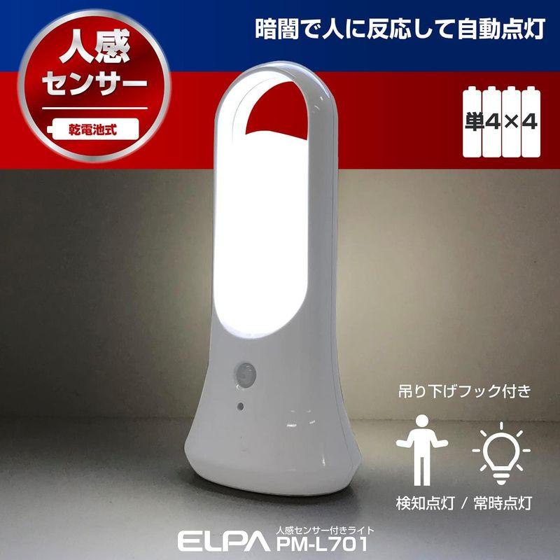 エルパ　(ELPA)　LEDセンサー付ライト　電池式)　持ち運び　人感センサー　つり下げ　フック　(白色　スタンド　(PM-L701)